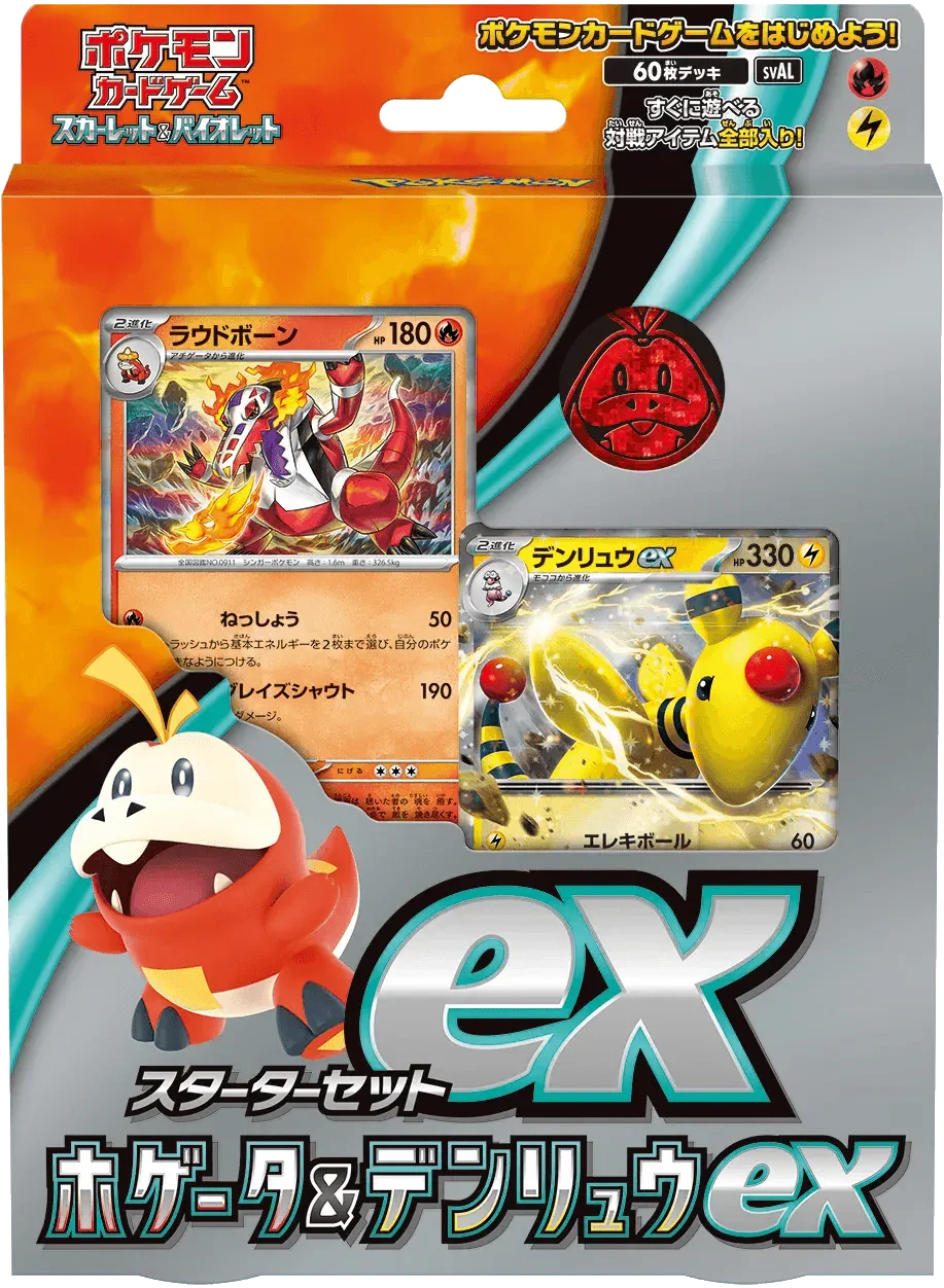image2_498dfb70-4f26-4cfe-963a-5d7522ee6ab4-1 Pokemon TCG - Scarlet & Violet - Starter Set (SVAL) - Fuecoco & Ampharos ex (Japanese)